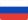 Русский